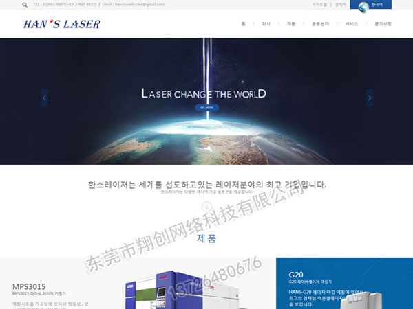 韩语外贸网站制作公司
