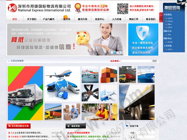 深圳网站推广做的比较成功的物流网站